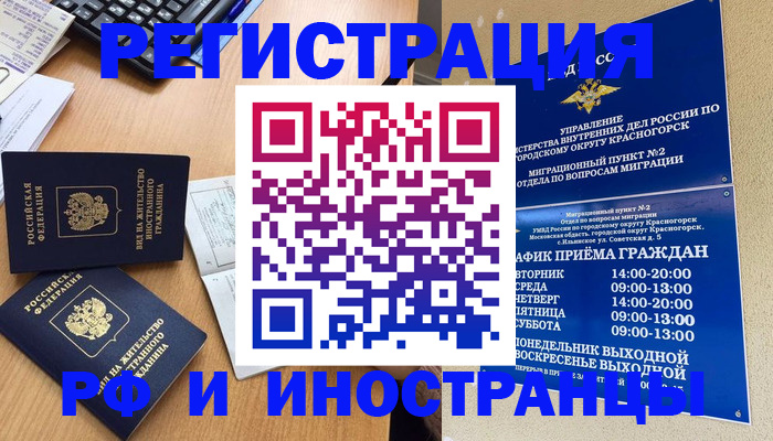 временная регистрация собственник в Узловой