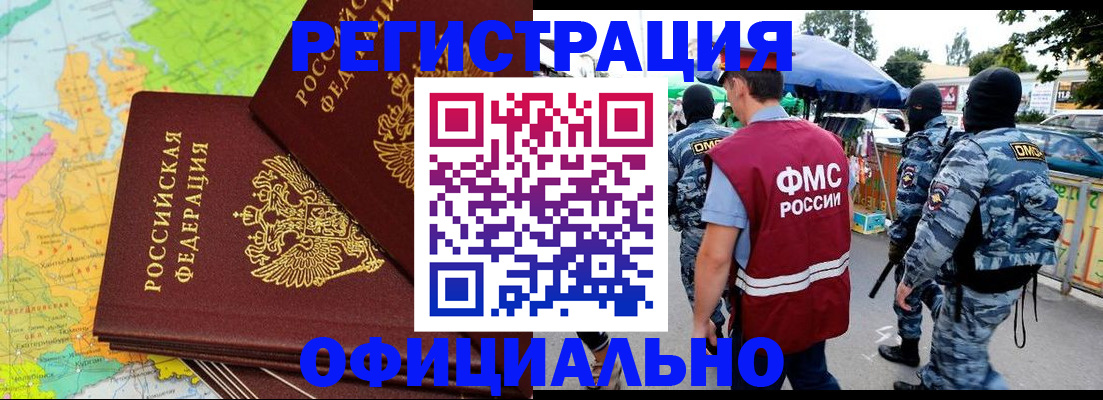 временная регистрация адрес в Узловой