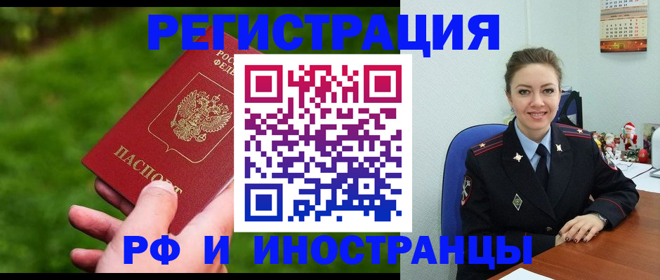 прописка гарантия в Узловой