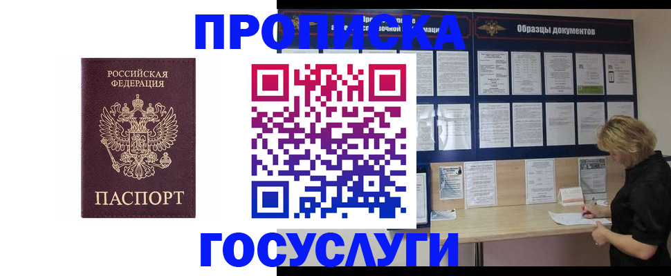 миграционный учет в Узловой