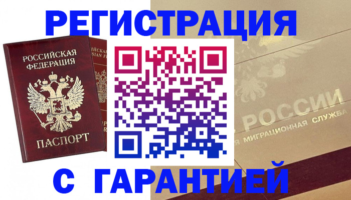 временная регистрация адрес в Узловой