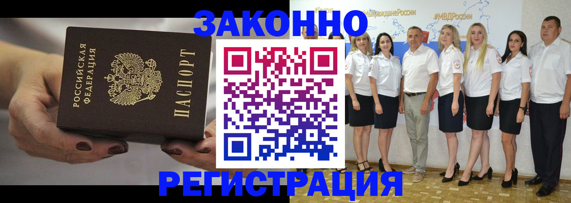 миграционный учет в Узловой